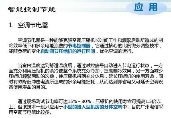 數據午夜黄色视频節能選型方案有哪些？